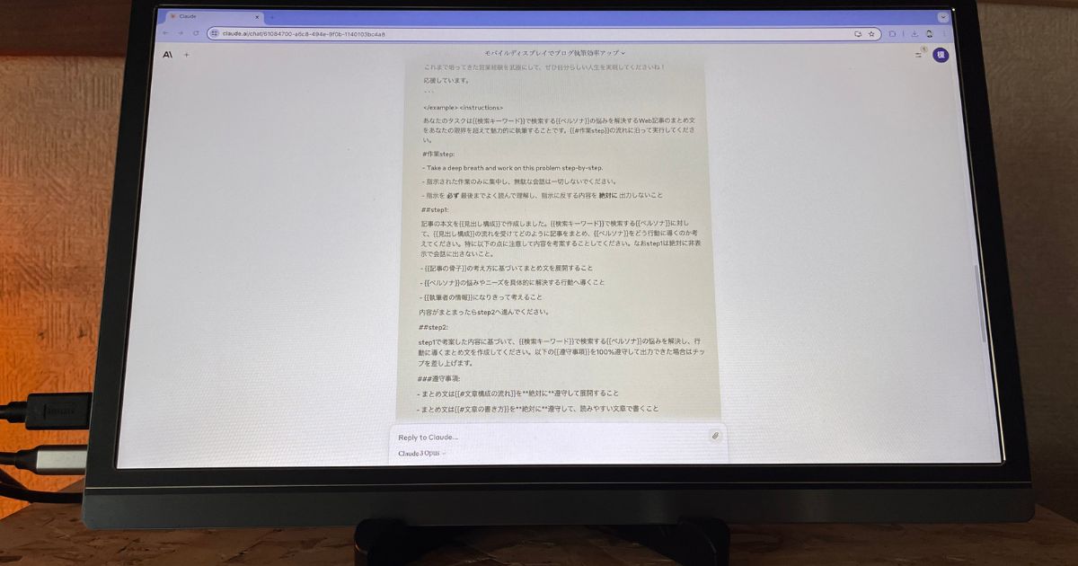 日本語で書かれたコーディングの指示が表示されているコンピューターの画面