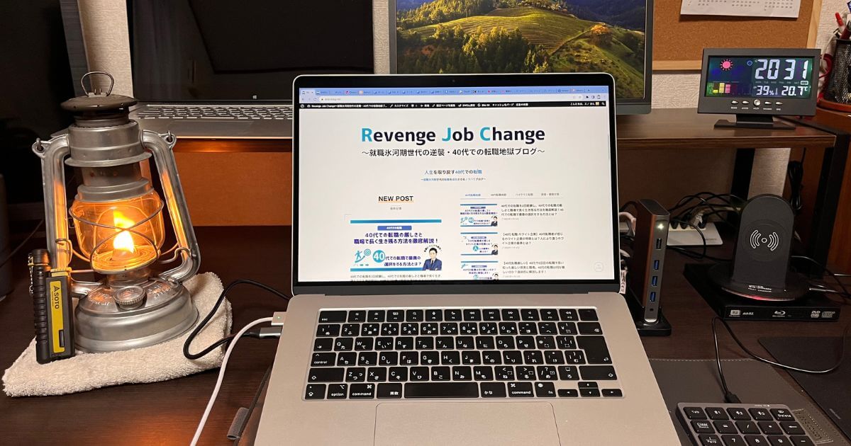 転職サイト「Revenge Job Change」が表示されたノートパソコン