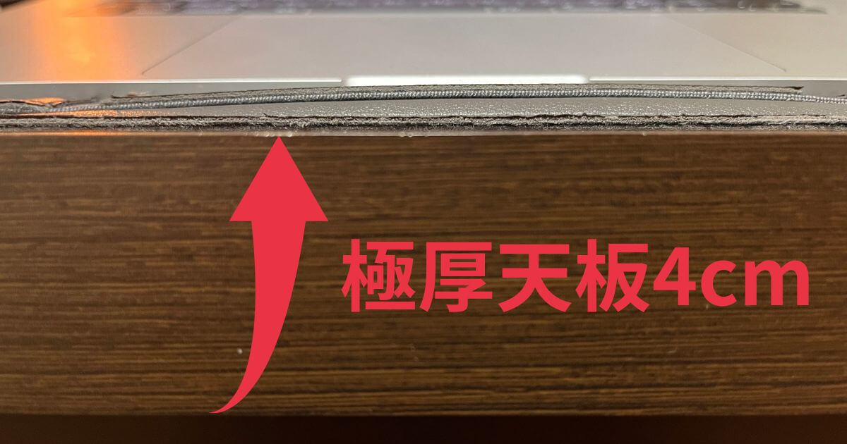 ノートパソコンスタンドの高さを示した画像、スタンドの厚さは4cmです。