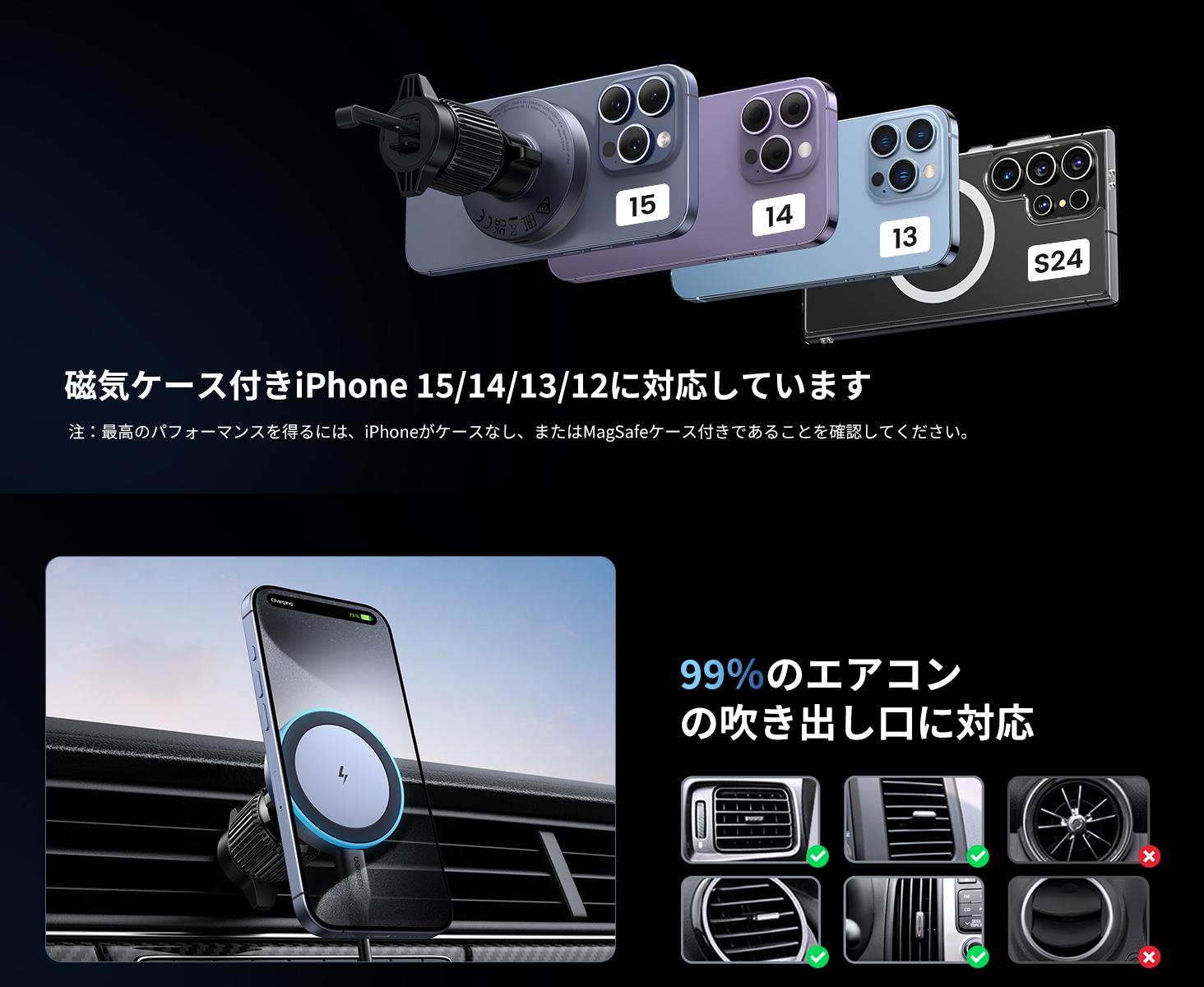 iPhone 15/14/13/12シリーズと互換性のある車載マグネット式スマホホルダー