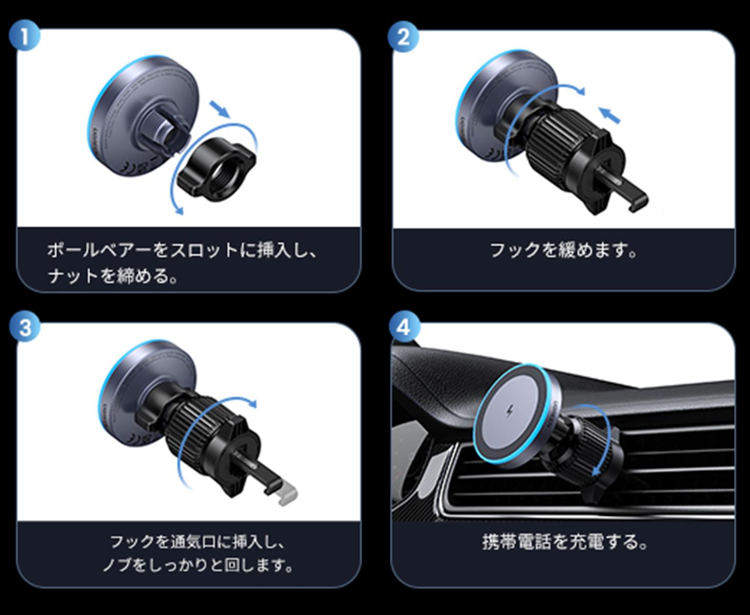 車のダッシュボードに取り付けられたワイヤレスカーチャージャーの取り付け手順を示す4つのステップ