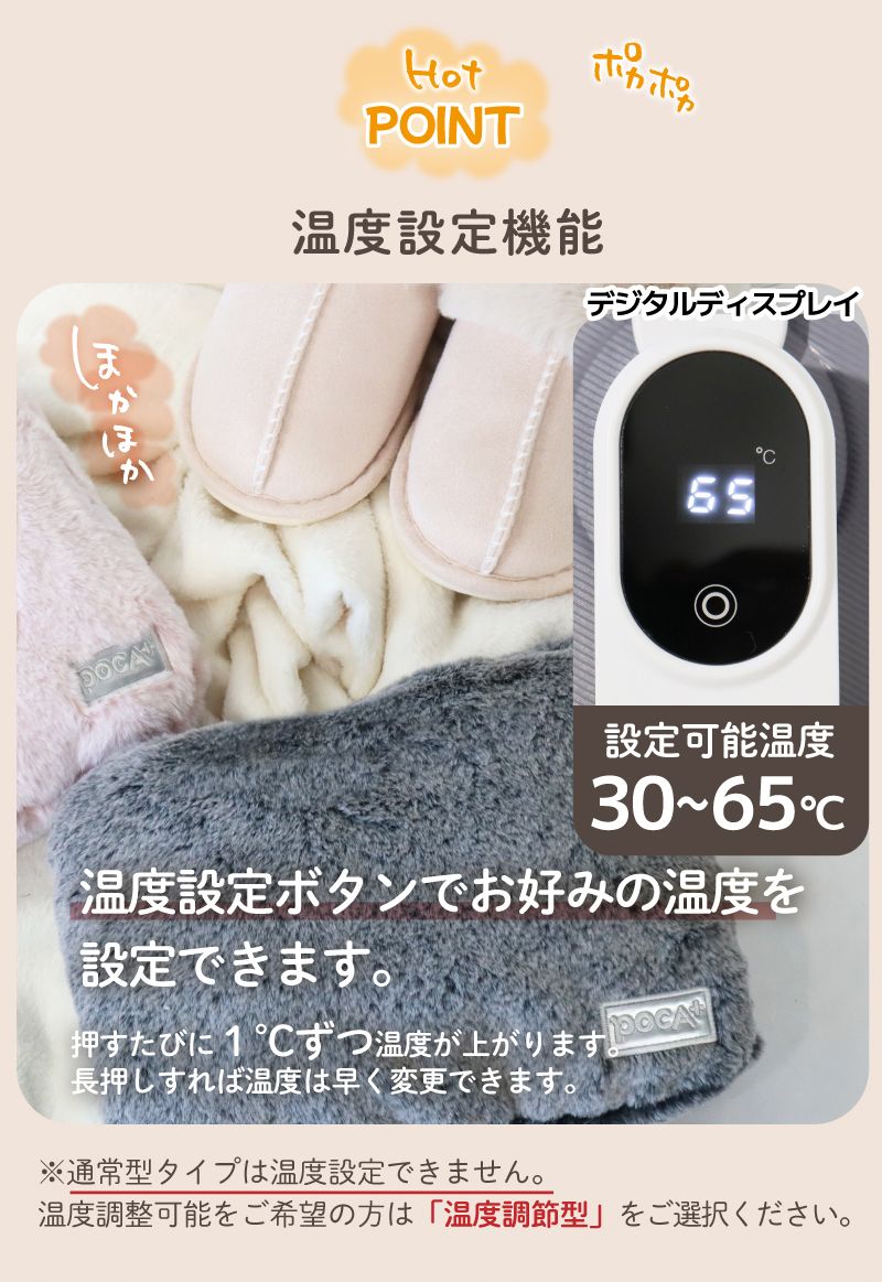 ふわふわのルームシューズと電気あんか