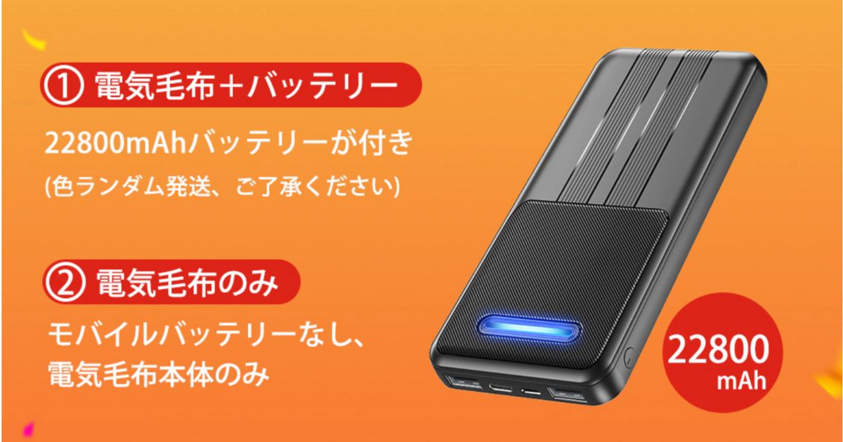 黒いモバイルバッテリー。下部にUSBポートが複数付いている。