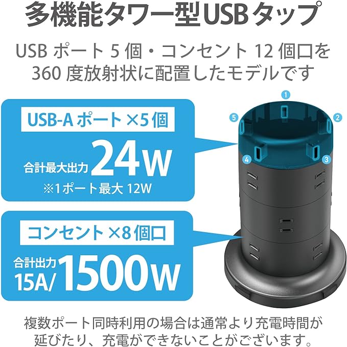 おしゃれな木目調タワー型電源タップに複数のコンセントとUSBポートが挿さっている