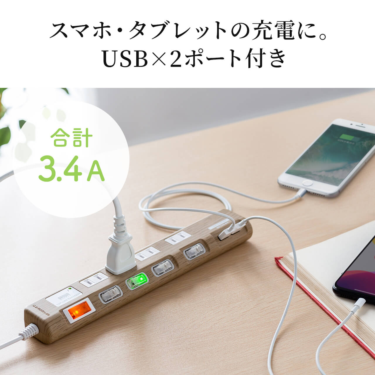 インテリアに馴染むおしゃれな電源タップ。木目調やタワー型など様々なデザインの電源タップを紹介