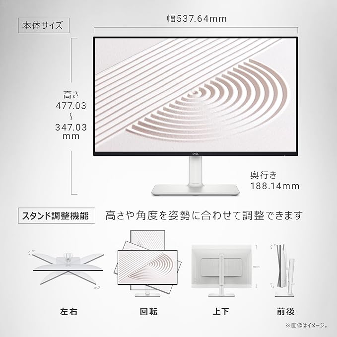 DELLのモニター 高さや角度を調整できるスタンド付き